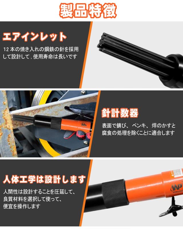 WP WORKPAD ジェットタガネ ニードルスケーラー プロ向け 針12本 WP WORKPAD ジェットタガネ ニードルスケーラー プロ向け 針12本
