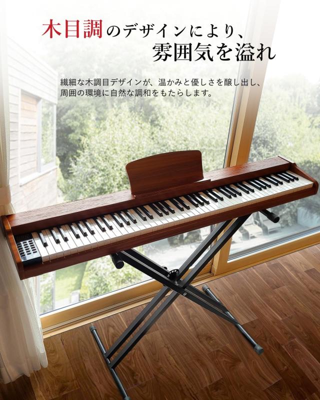 木製電子ピアノスタンドセット 】Longeye ロンアイ 電子ピアノ 88鍵盤