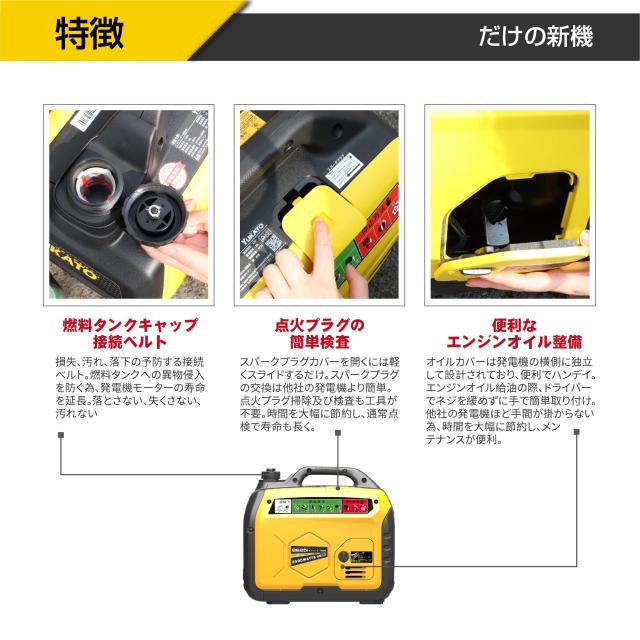 YUKATO ポータブル発電機 2500W インバーター　定格出力2.5kVA YUKATO ポータブル発電機 2500W インバーター 定格出力2.5kVA