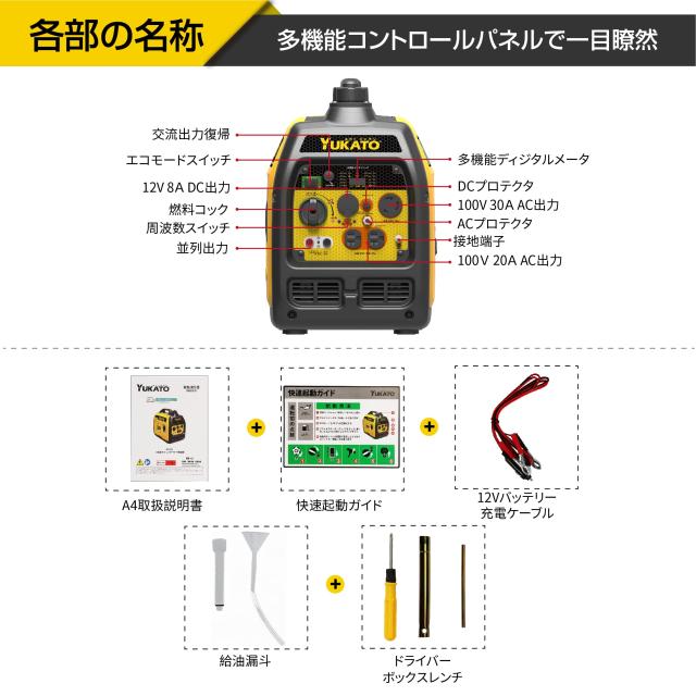 YUKATO ポータブル発電機 2500W インバーター　定格出力2.5kVA Amazon | YUKATO インバーター発電機 定格出力2.5kVA 正弦波 過