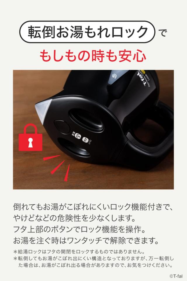 ティファール 電気ケトル 0.8L 転倒お湯もれロック 省スチーム設計 アプレシア・ ティファール 電気ケトル 0.8L 温度調節 8段階 転倒お湯もれロック