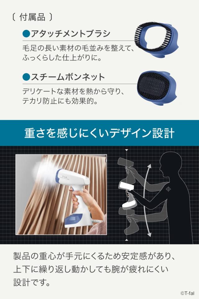 ティファール パワフル連続スチーム 平均約21g/分 衣類スチーマー 専用モデル 「アクセススチーム イージー」 軽量＆コンパクト スチーム_4
