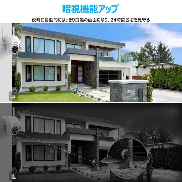 500万超高画素・自動追尾・24時間常時録画】ANRAN 防犯カメラ 屋外