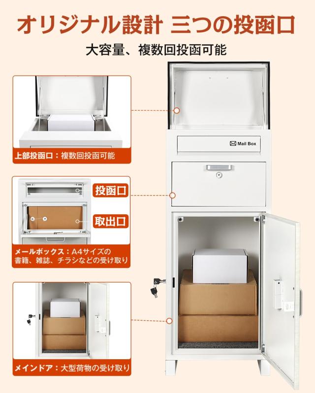 VARNIC 宅配ボックス 宅配BOX 防水 屋外 大容量 ポスト付き 郵便受け 戸建て用 個人宅 大型 盗難防止 (ホワイト)_2