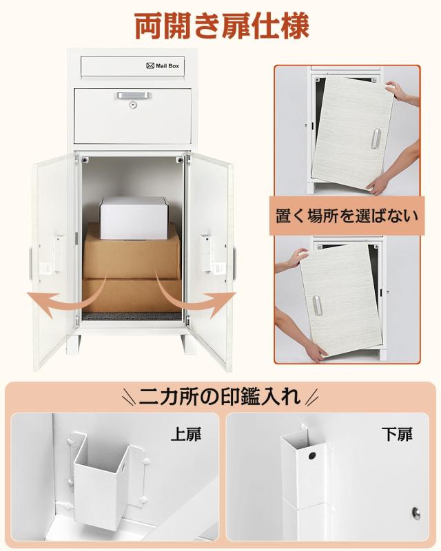 VARNIC 宅配ボックス 宅配BOX 防水 屋外 大容量 ポスト付き 郵便受け 戸建て用 個人宅 大型 盗難防止 (ホワイト)_4