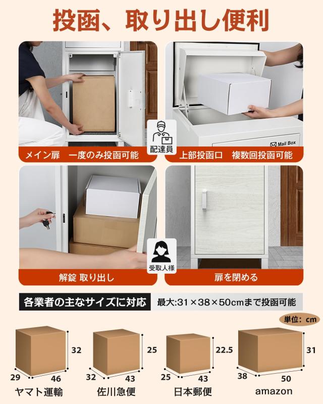 VARNIC 宅配ボックス 宅配BOX 防水 屋外 大容量 ポスト付き 郵便受け 戸建て用 個人宅 大型 盗難防止 (ホワイト)_5