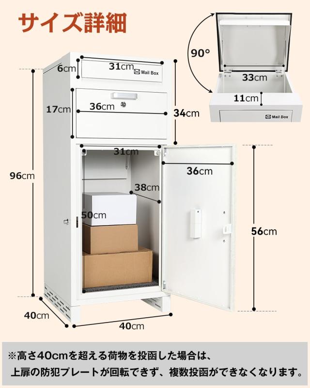 VARNIC 宅配ボックス 宅配BOX 防水 屋外 大容量 ポスト付き 郵便受け 戸建て用 個人宅 大型 盗難防止 (ホワイト)_6
