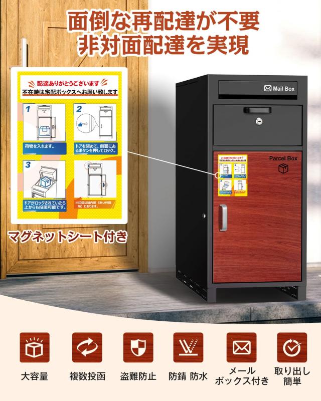VARNIC 宅配ボックス 宅配BOX 防水 屋外 大容量 ポスト付き 郵便受け 戸建て用 個人宅 大型 盗難防止 (ブラック)