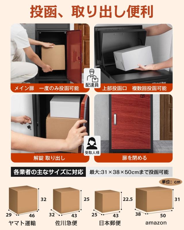 VARNIC 宅配ボックス 宅配BOX 防水 屋外 大容量 ポスト付き 郵便受け 戸建て用 個人宅 大型 盗難防止 (ブラック)