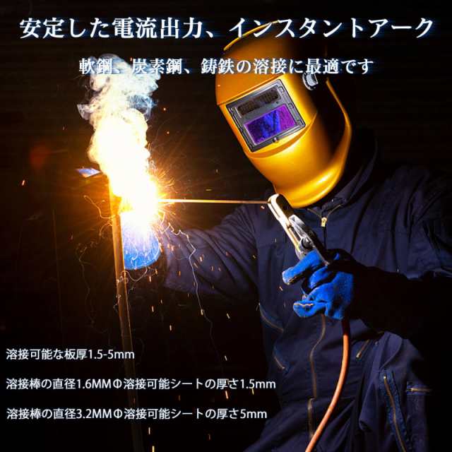 EASYWELDER 真の電流120A 溶接機 10PCS溶接棒が付属 、IGBTデジタルディスプレイ 溶接機 100V、ホットアークスタートアンチスティック ア