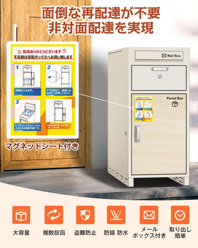 VARNIC 宅配ボックス 宅配BOX 防水 屋外 大容量 ポスト付き