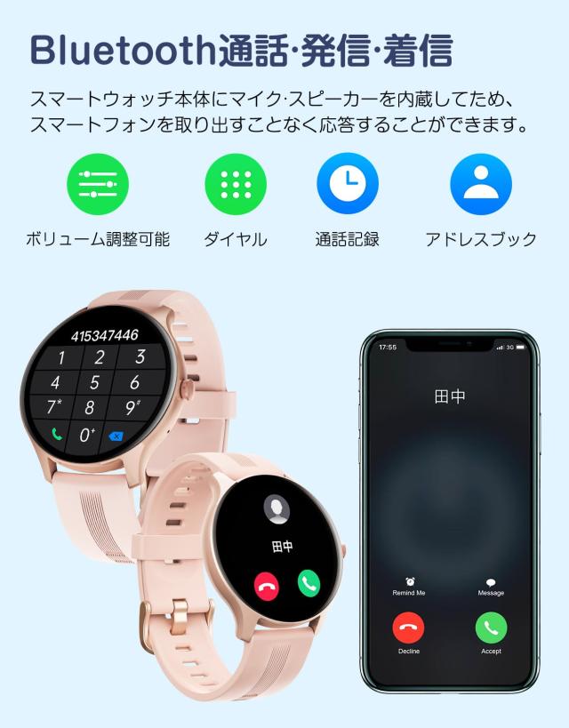 HUAKUA スマートウォッチ レディース iPhone アンドロイド対応 通話