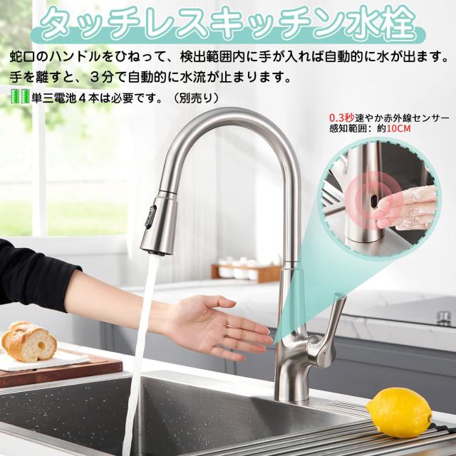 CREAタッチレス水栓 キッチン水栓 自動水栓 キッチン蛇口 混合水 CREAタッチレス水栓 キッチン水栓 自動水栓 キッチン蛇口 混合水