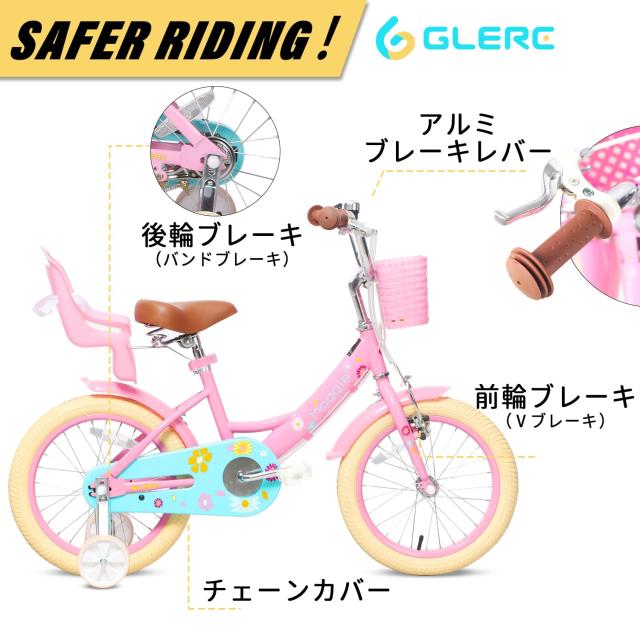 Glerc Maggie 子供用自転車 女の子用 キッズバイク 幼児乗り練習 花柄