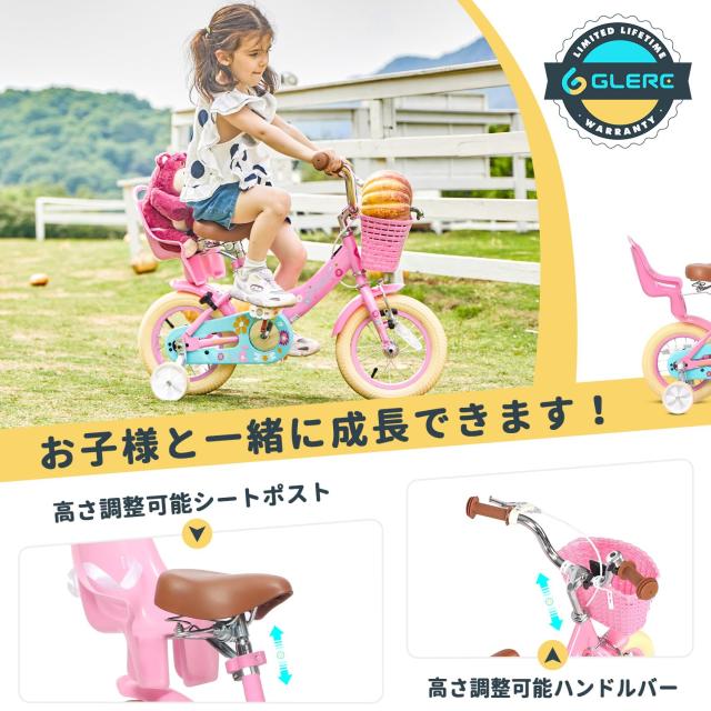 Glerc Maggie 子供用自転車 女の子用 キッズバイク 幼児乗り練習 花柄