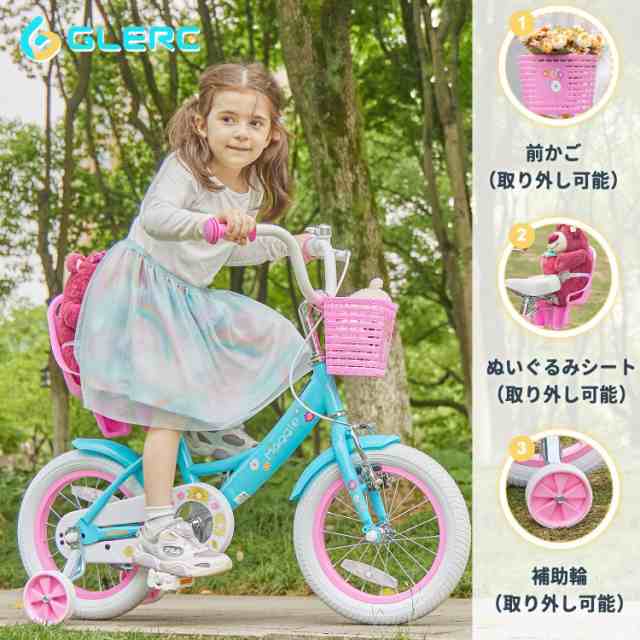Glerc Maggie 子供用自転車 女の子用 キッズバイク 幼児乗り練習