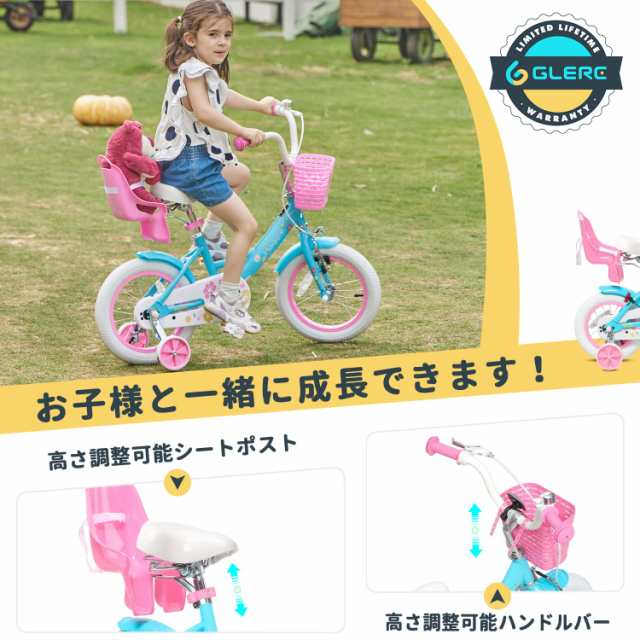 Amazon.co.jp: 【Glerc】Little Molly 女の子子供用自転車
