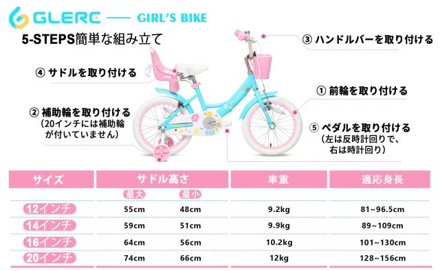 Glerc Maggie 子供用自転車 女の子用 キッズバイク 幼児乗り練習