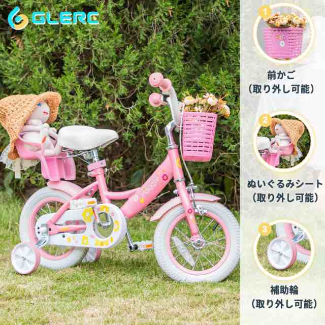 Glerc Maggie 子供用自転車 女の子用 キッズバイク 幼児乗り練習 花柄