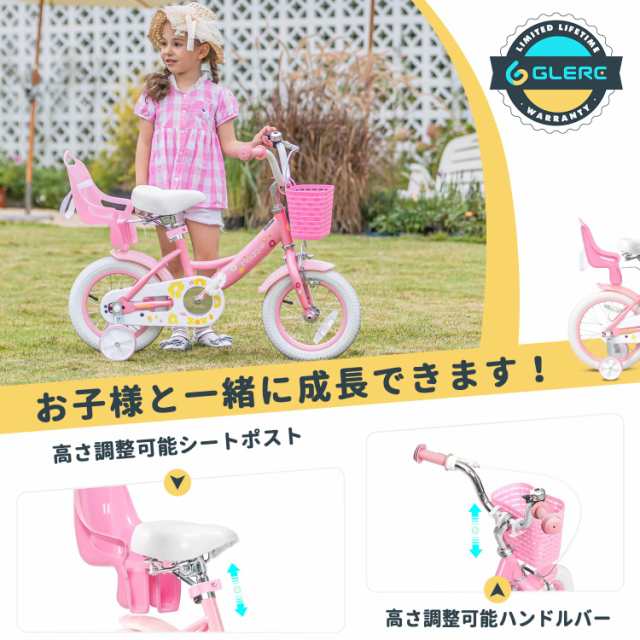 Glerc Maggie 子供用自転車 女の子用 キッズバイク 幼児乗り練習 花柄