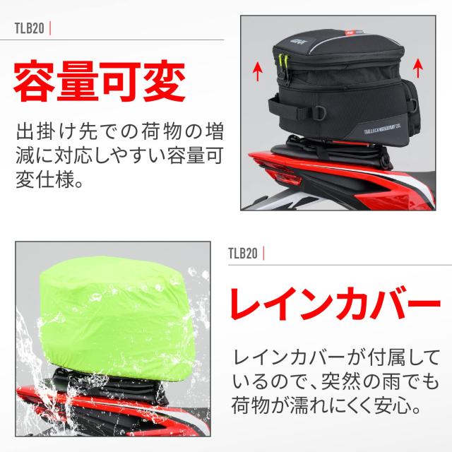 GIVI(ジビ) バイク用 シートバッグ 20L 容量可変式 テールロックバッグ TLB20 32612_2