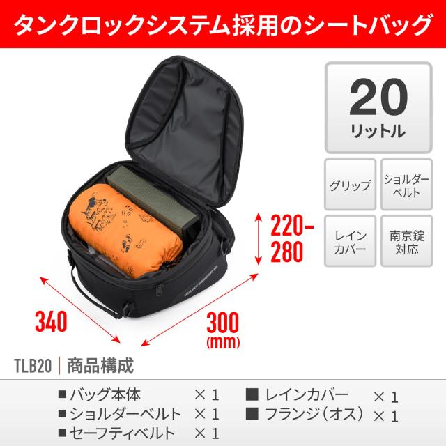 GIVI(ジビ) バイク用 シートバッグ 20L 容量可変式 テールロックバッグ TLB20 32612_4