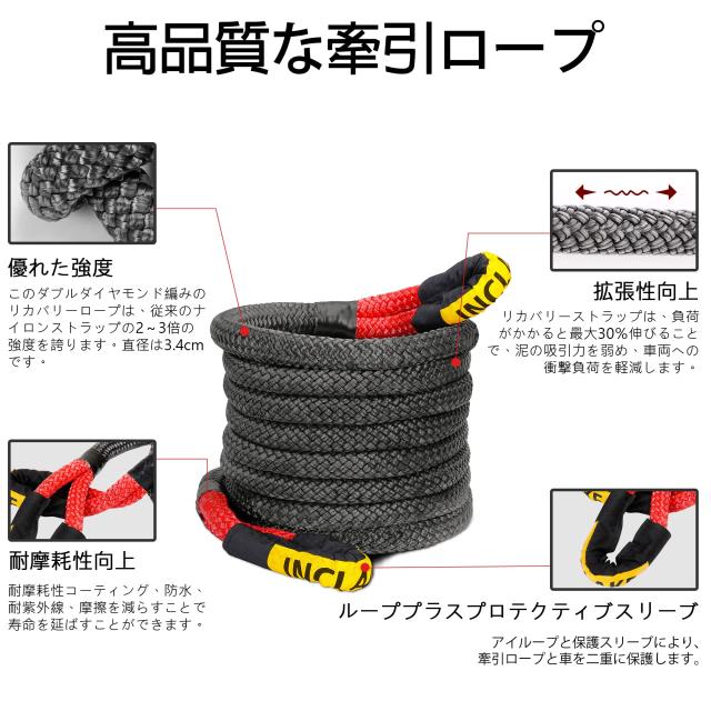 JINS＆VICO 牽引ロープ 9M 車用牽引ロープ 緊急ロープ 車 破断強度15T 汎用牽引ロープ 頑丈 耐久性 簡単取り付け 緊急脱出対策 ジープ/オ