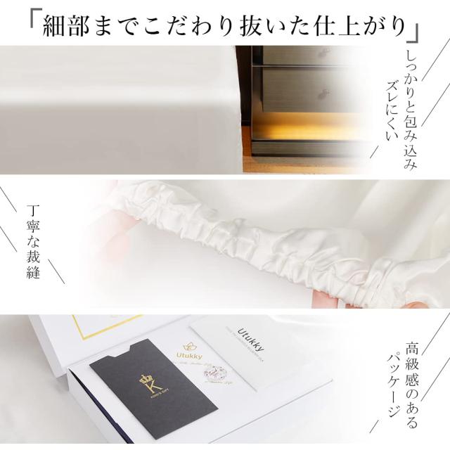 Utukkyシルクシーツ ボックスシーツ シルク100％ オールシーズン