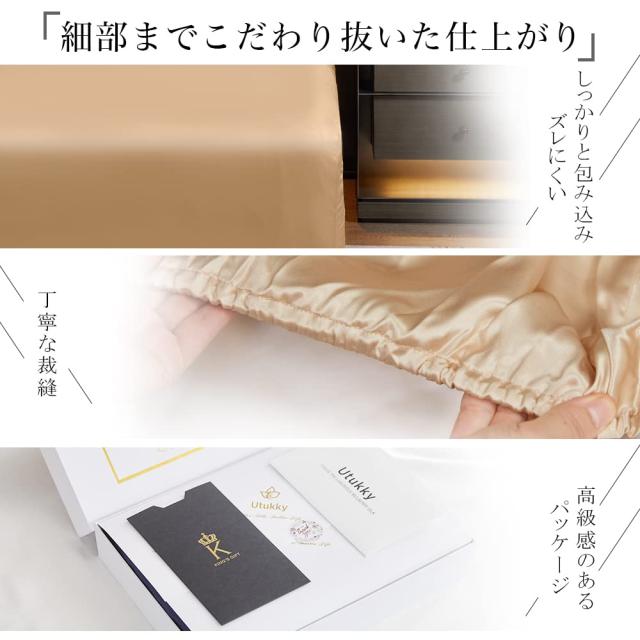 Utukkyシルクシーツ ボックスシーツ シルク100％ オールシーズン 静電気防止 抗菌防臭 肌に優しい 寝癖軽減 洗える ゴムタイプ テンセル 