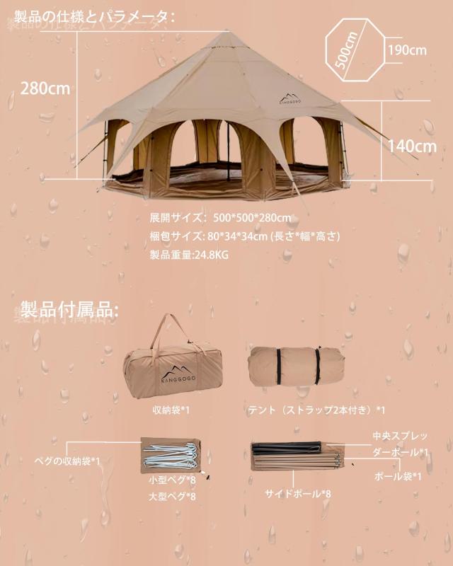 Kanggogo ベルテント 5m 大きいワンポールテント 新品 Kanggogo