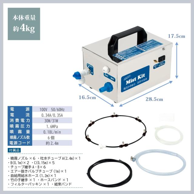 ナカトミ NAKATOMI 業務用扇風機 ミストシャワー 工場扇用ウォーター