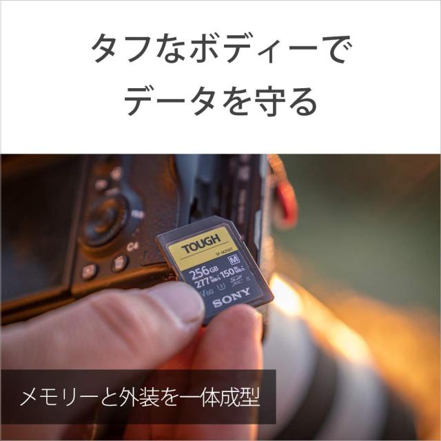 ソニー SONY SDXC メモリーカード 512GB SF-M512T Class10 UHS-II対応 タフ仕様