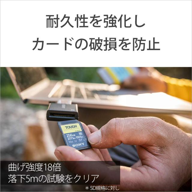 ソニー SONY SDXC メモリーカード 512GB SF-M512T Class10 UHS-II対応 タフ仕様
