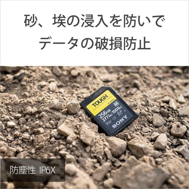 ソニー SONY SDXC メモリーカード 512GB SF-M512T Class10 UHS-II対応 タフ仕様