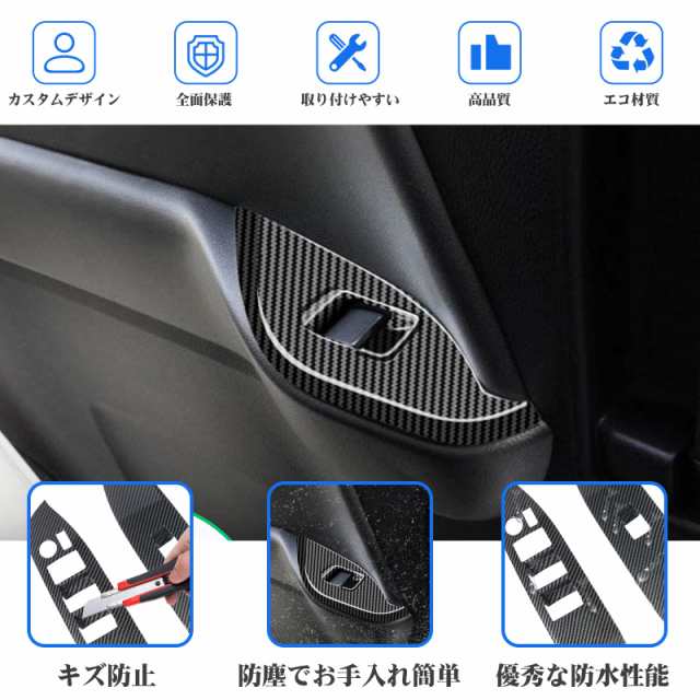 「SXCY」新型 トヨタ ノア ヴォクシー 90系 パネルステッカー リフトスイッチ カーボン調 インテリアパネル ウィンドウスイッチベース 内の通販は
