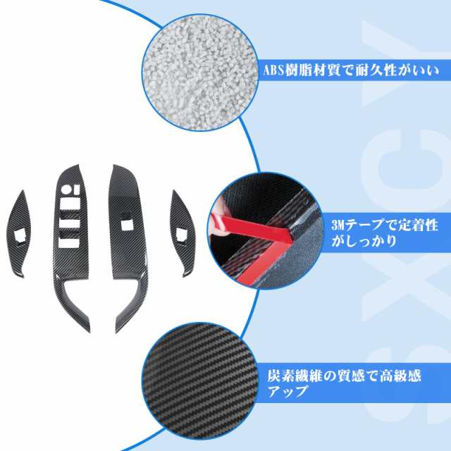 「SXCY」新型 トヨタ ノア ヴォクシー 90系 パネルステッカー リフトスイッチ カーボン調 インテリアパネル ウィンドウスイッチベース 内の通販は
