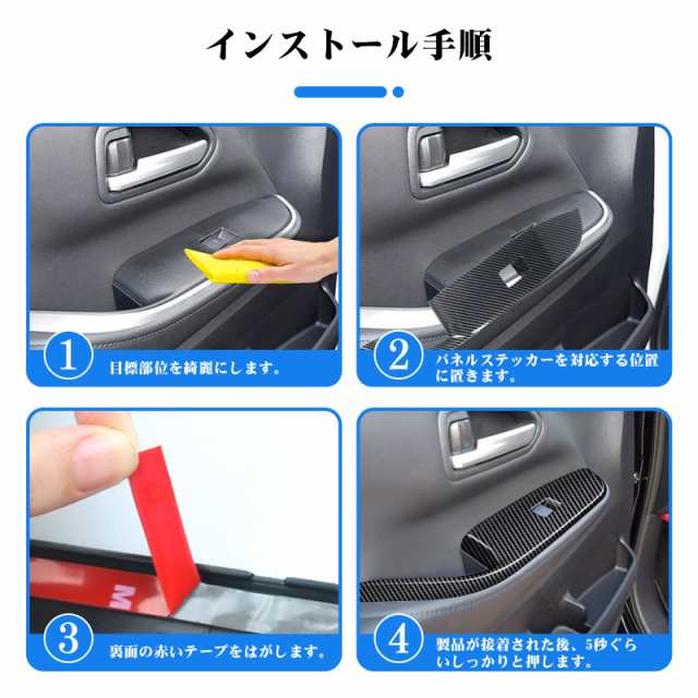 「SXCY」新型 トヨタ ノア ヴォクシー 90系 パネルステッカー リフトスイッチ カーボン調 インテリアパネル ウィンドウスイッチベース 内の通販は