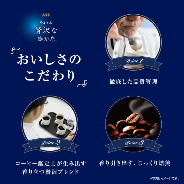 AGF ちょっと贅沢さなコーヒー店 レギュラー珈琲 豆 特別組み合わせる 250g×4袋 【1kg(豆の往々にして) 】