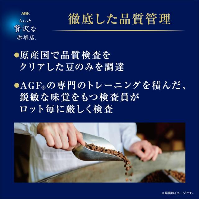 AGF ちょっと贅沢さなコーヒー店 レギュラー珈琲 豆 特別組み合わせる 250g×4袋 【1kg(豆の往々にして) 】