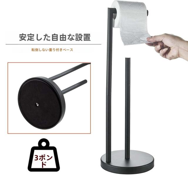 トイレットペーパーホルダースタンド、ステンレススチール(ブラック) YUET 自立式トイレットロールホルダー 自立式折りたたみ式ペーパーホルダー トイレットペーパースタンド収納 ステンレススチールバスルーの通販はau  PAY マーケット - AlaCart | au PAY マーケット－通販サイト