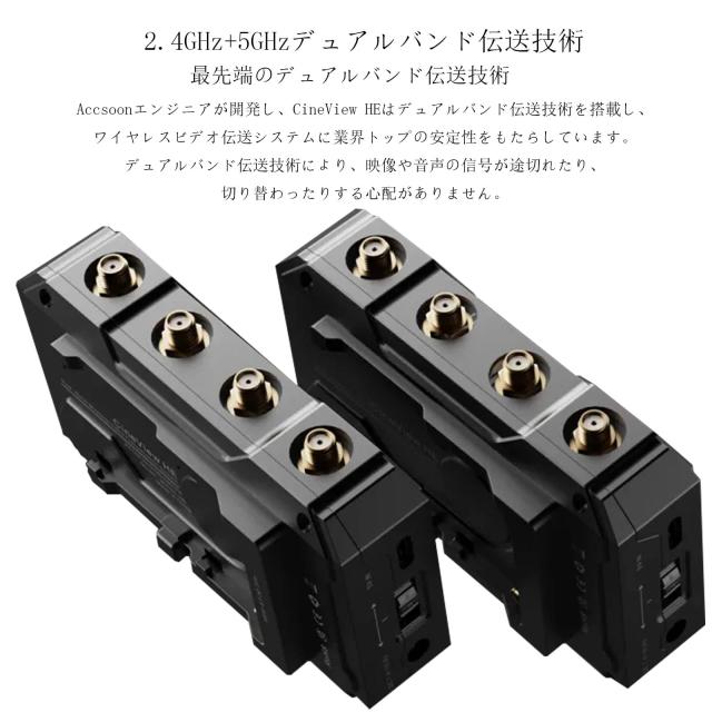 公式販売店】ACCSOON CineView HE HDMI＆UVC ワイヤレス映像伝送 