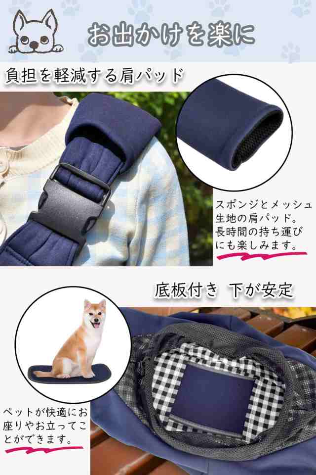 CUBY 犬 抱っこ紐 スリング 中小型犬用 ペットスリング 猫 キャリーバッグ 長さ調整可能 底板付き 肩パッド付き 飛び出し防止  メッシュネの通販はau PAY マーケット - 36Shopkt 送料無料 | au PAY マーケット－通販サイト