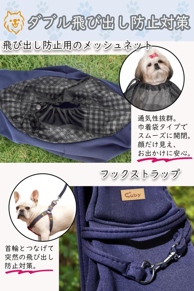 CUBY 犬 抱っこ紐 スリング 中小型犬用 ペットスリング 猫 キャリー
