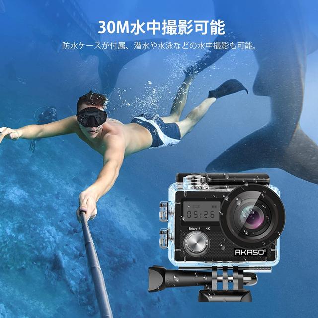 アクションカメラ AKASO Brave4-4Kウェアラブルカメラ 2000万画素 EIS手ブレ補正 5倍ズーム WiFi搭載 外部マイク対応 水中カメラ 30M防水_4