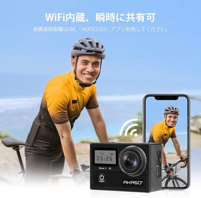 アクションカメラ AKASO Brave4-4Kウェアラブルカメラ 2000万画素 EIS手ブレ補正 5倍ズーム WiFi搭載 外部マイク対応 水中カメラ 30M防水_5