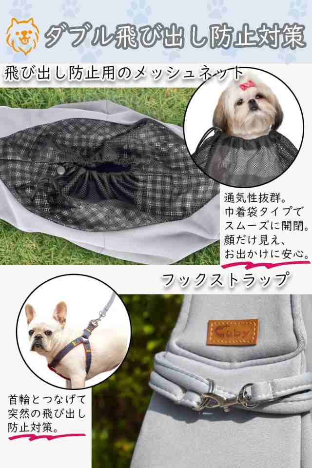 CUBY 犬 抱っこ紐 スリング 中小型犬用 ペットスリング 猫 キャリーバッグ 長さ調整可能 底板付き 肩パッド付き 飛び出し防止  メッシュネの通販はau PAY マーケット - libra shop | au PAY マーケット－通販サイト