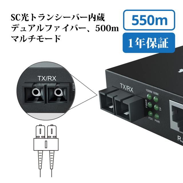 10Gtek 2台入り ギガビット 光メディアコンバーター マルチモード デュアルSCファイバー 1.25Gb/s 10/100/1000Base-Tx銅線 to ファイバー_1