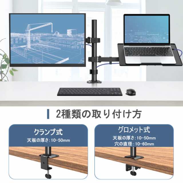 MOUNTUP ノートパソコンスタンド 2in1 モニターアーム 2画面 15.6