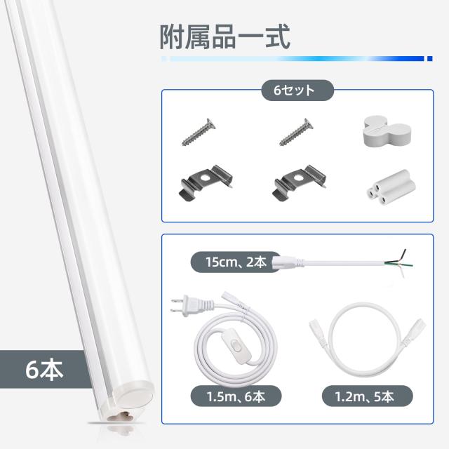 Barrina LED蛍光灯 40形 直管 蛍光灯一体型 120cm T5 6500K 昼光色 2200lm 20W 照明器具 高温に強い 作業場のランプ、天井、キャビネット_5