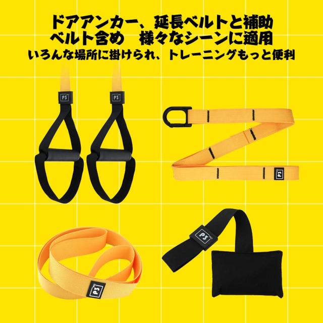 サスペンショントレーニング 筋トレ サスペンショントレーナー トレーニングバンド 8セット - 高負荷 長さ調整可能 全身鍛えられる 男女の通販は